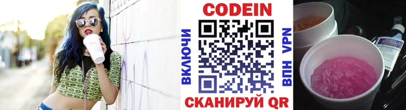 Кодеин Purple Drank  Кологрив 