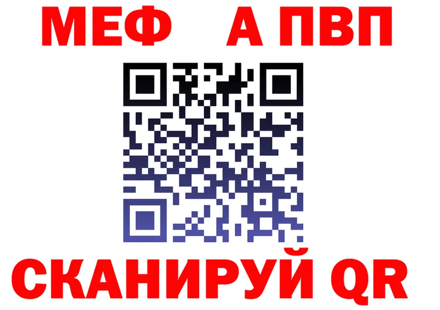 APVP Crystall зеркало мориарти mega Кологрив