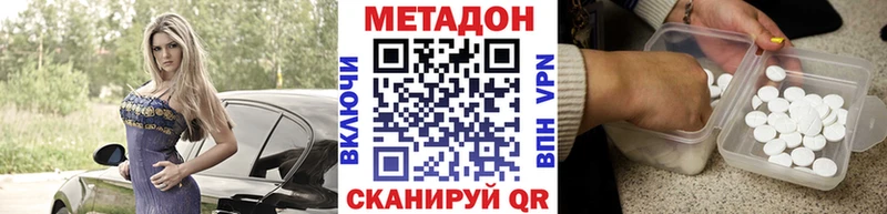 Метадон VHQ где купить Кологрив